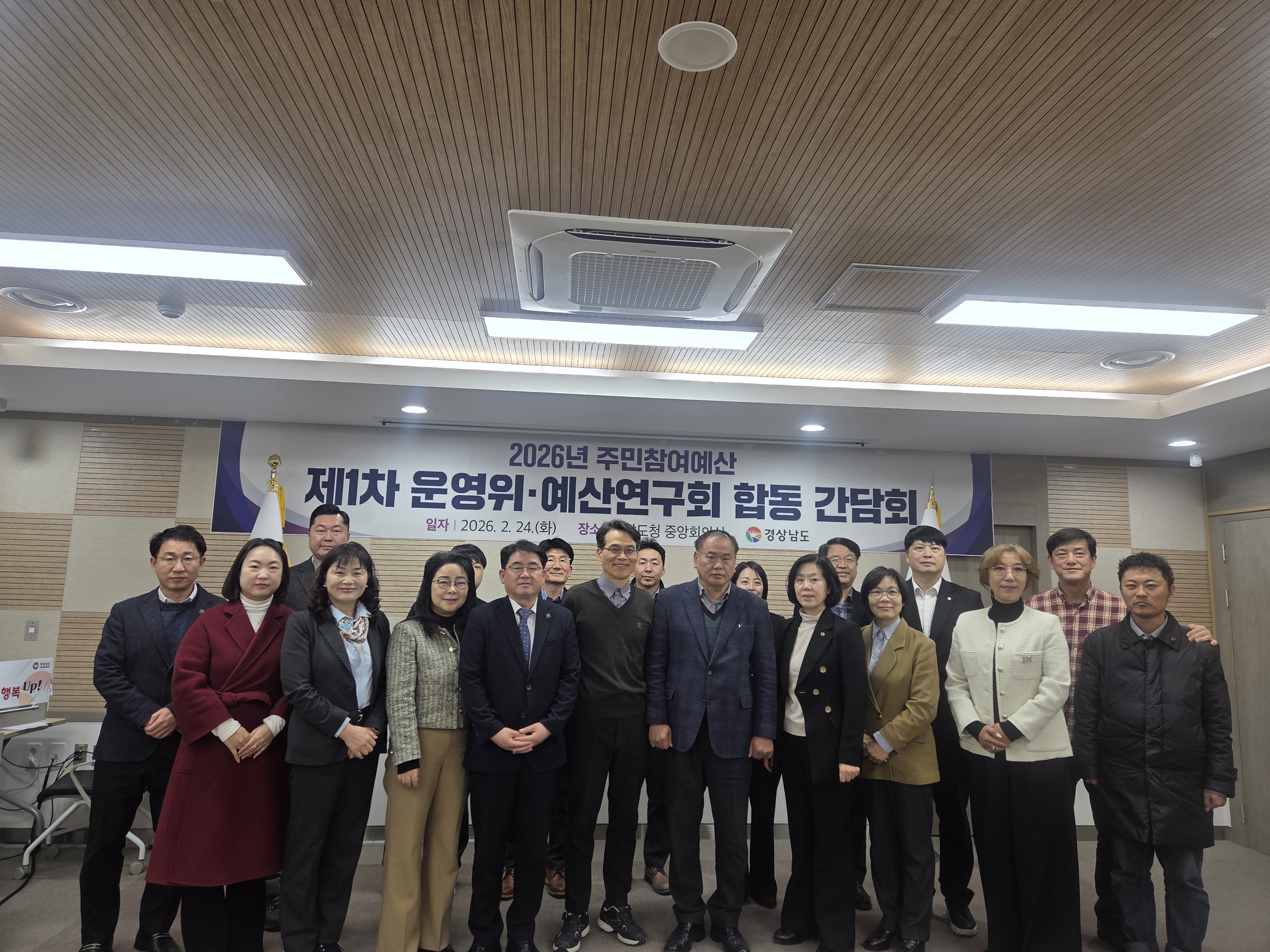 주민참여예산 활동